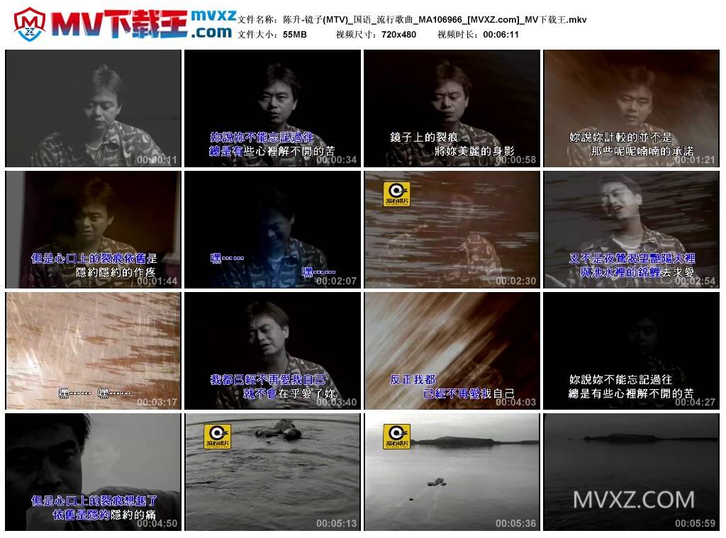 陈升-镜子(MTV)_国语_流行歌曲_MA106966